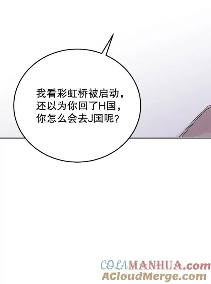 《今天开始当玩家》80.前往J国图109