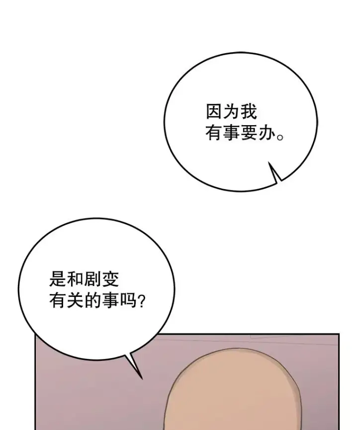 《今天开始当玩家》80.前往J国图110