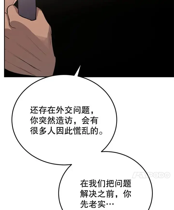 《今天开始当玩家》80.前往J国图114