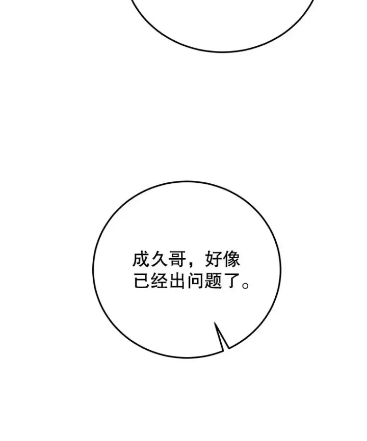 《今天开始当玩家》80.前往J国图115