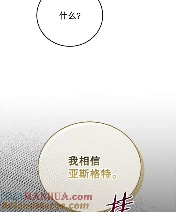 《今天开始当玩家》80.前往J国图117