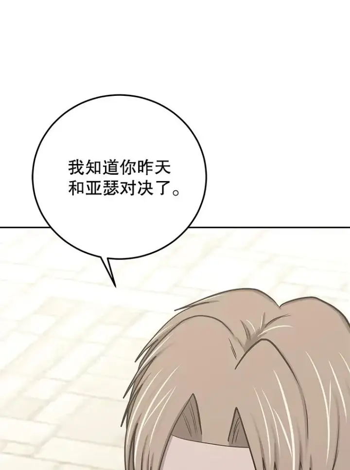 《今天开始当玩家》80.前往J国图12