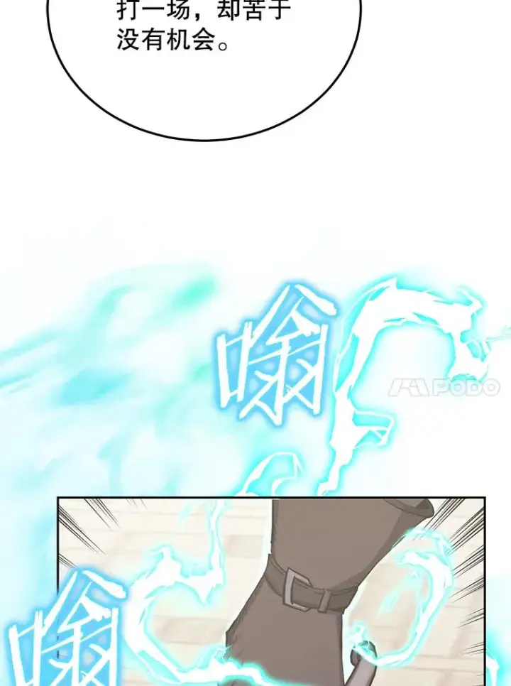 《今天开始当玩家》80.前往J国图14