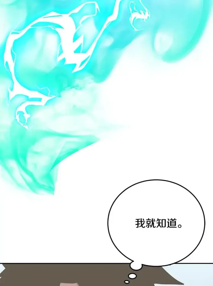 《今天开始当玩家》80.前往J国图18