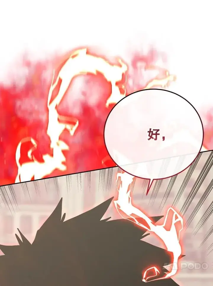 《今天开始当玩家》80.前往J国图20