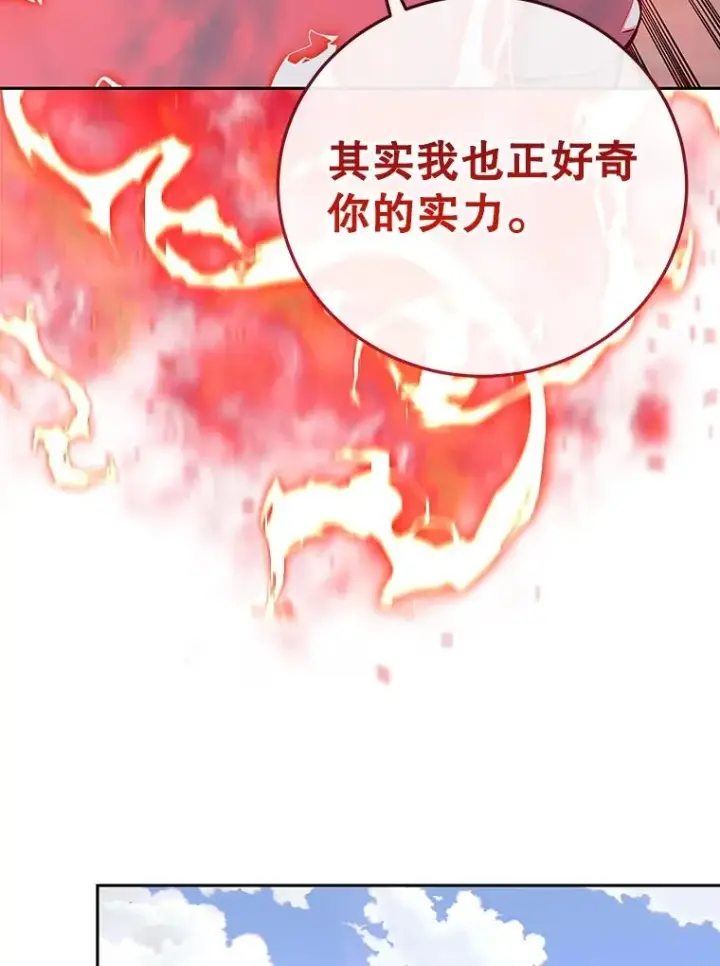 《今天开始当玩家》80.前往J国图22