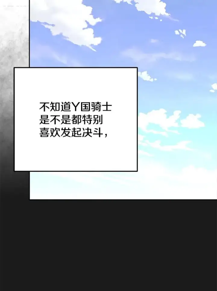 《今天开始当玩家》80.前往J国图23