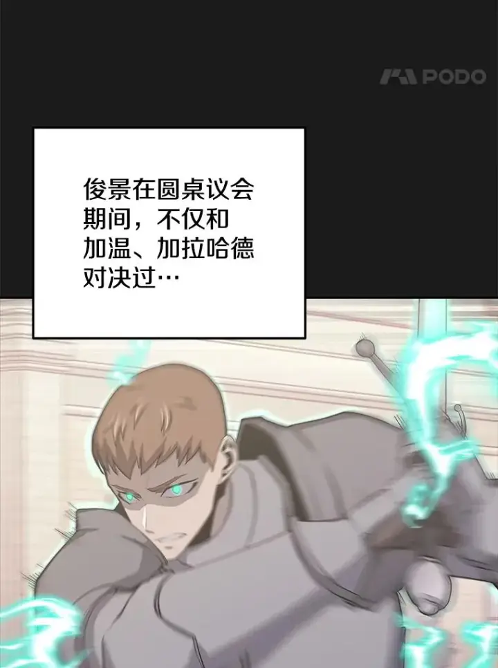 《今天开始当玩家》80.前往J国图24