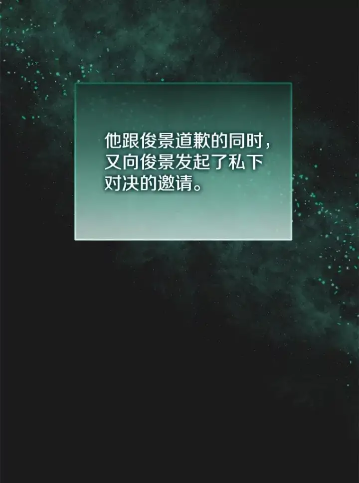 《今天开始当玩家》80.前往J国图28
