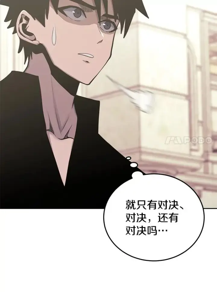 《今天开始当玩家》80.前往J国图30