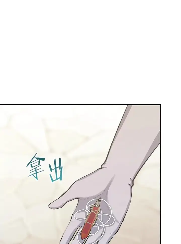 《今天开始当玩家》80.前往J国图31