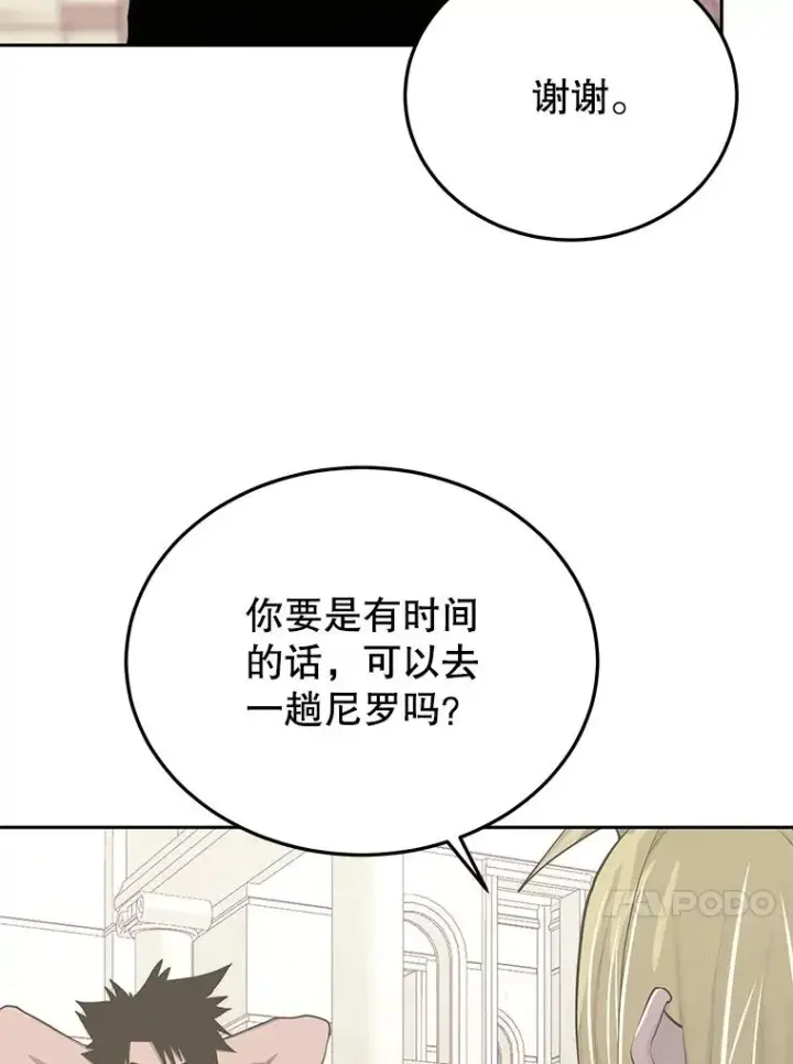 《今天开始当玩家》80.前往J国图36