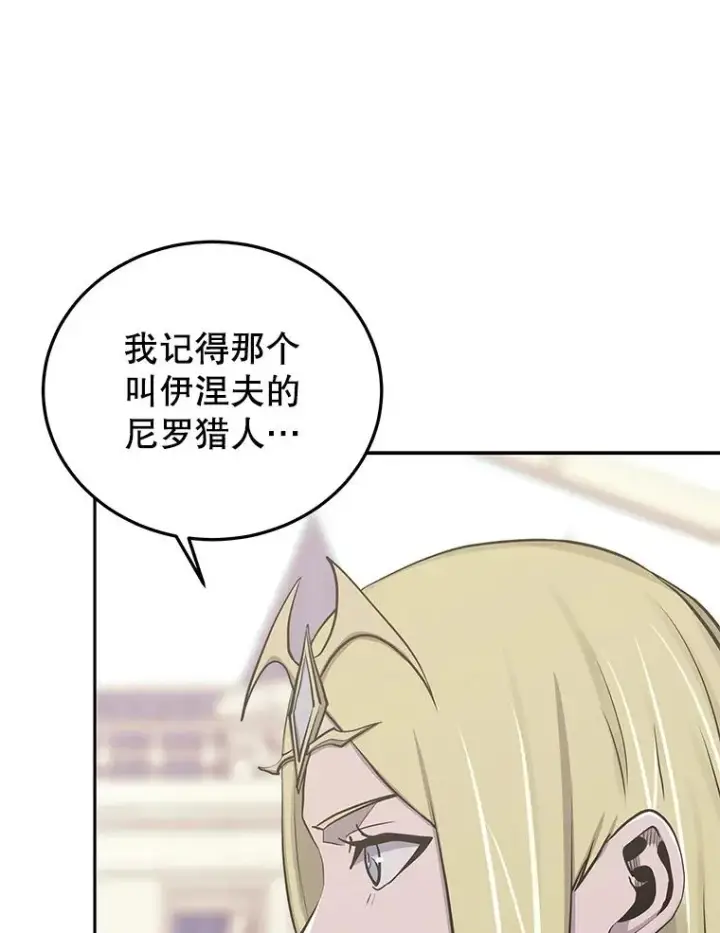 《今天开始当玩家》80.前往J国图38