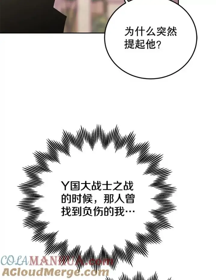 《今天开始当玩家》80.前往J国图41