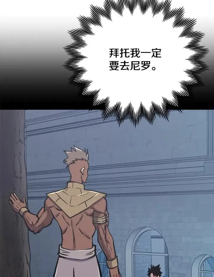 《今天开始当玩家》80.前往J国图42