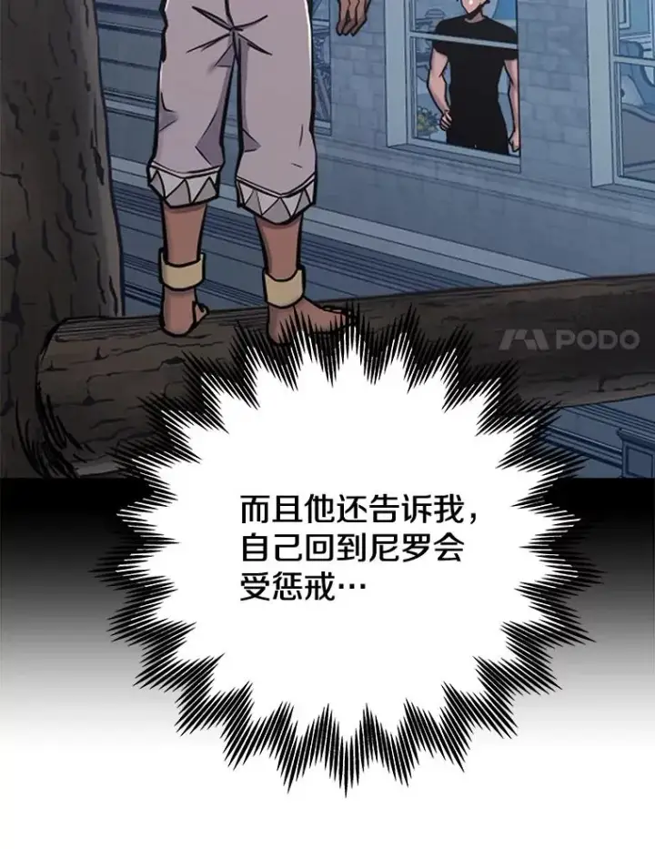 《今天开始当玩家》80.前往J国图43