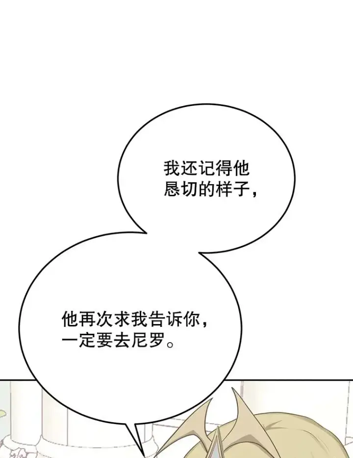 《今天开始当玩家》80.前往J国图44
