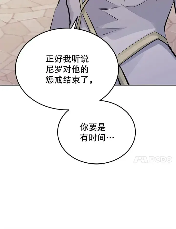 《今天开始当玩家》80.前往J国图46