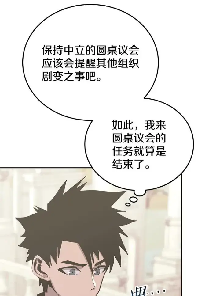 《今天开始当玩家》80.前往J国图47