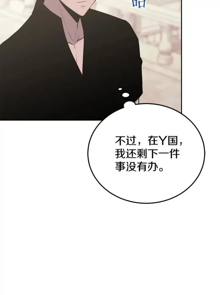 《今天开始当玩家》80.前往J国图48