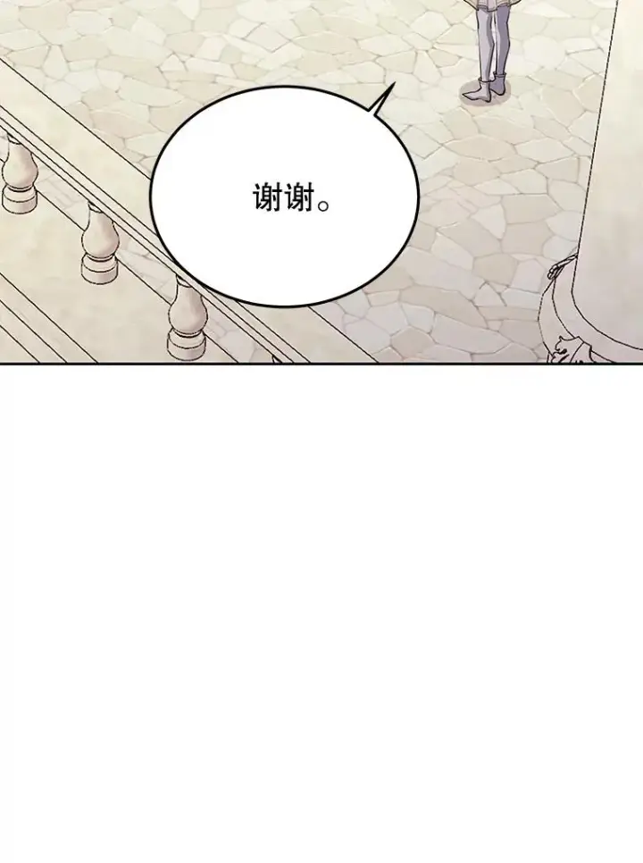 《今天开始当玩家》80.前往J国图50