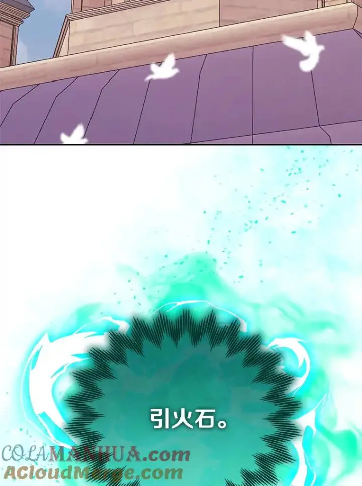 《今天开始当玩家》80.前往J国图57