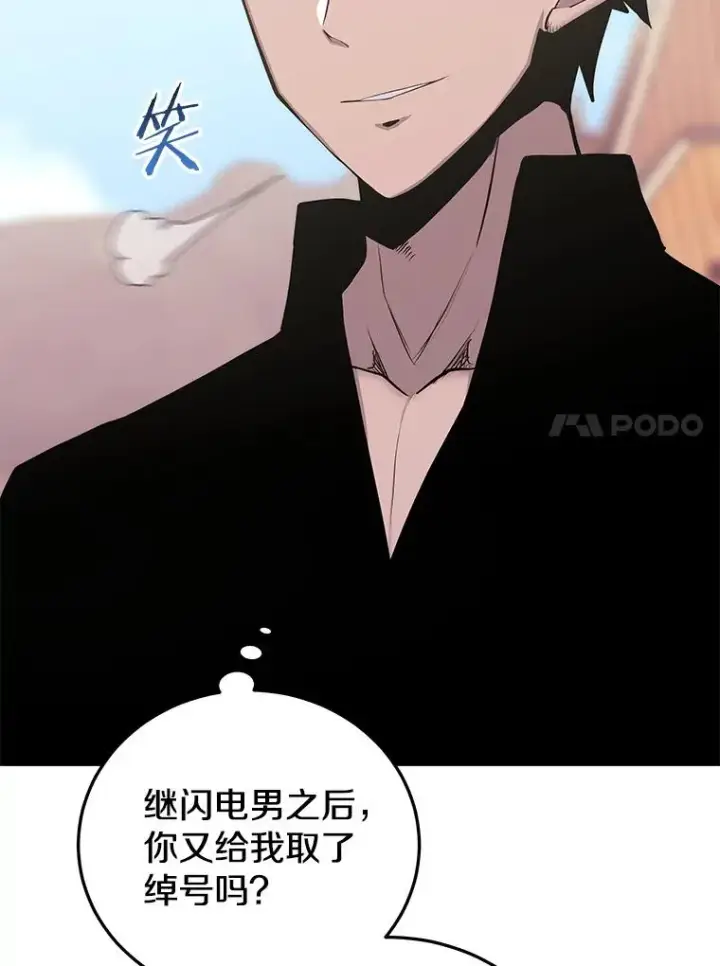《今天开始当玩家》80.前往J国图59