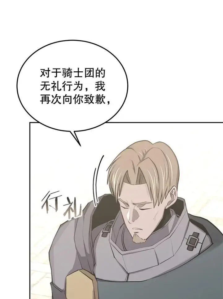 《今天开始当玩家》80.前往J国图6