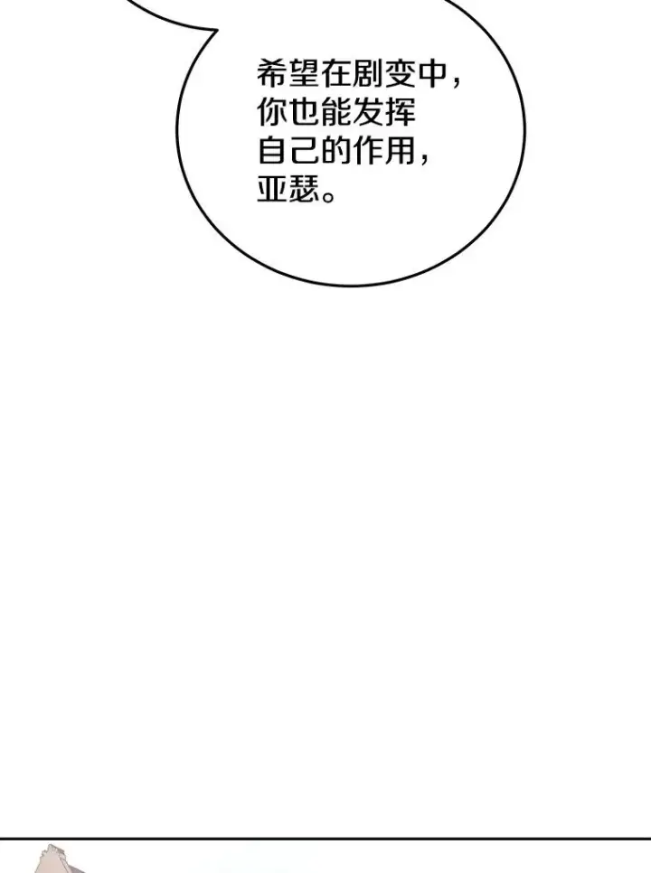 《今天开始当玩家》80.前往J国图60