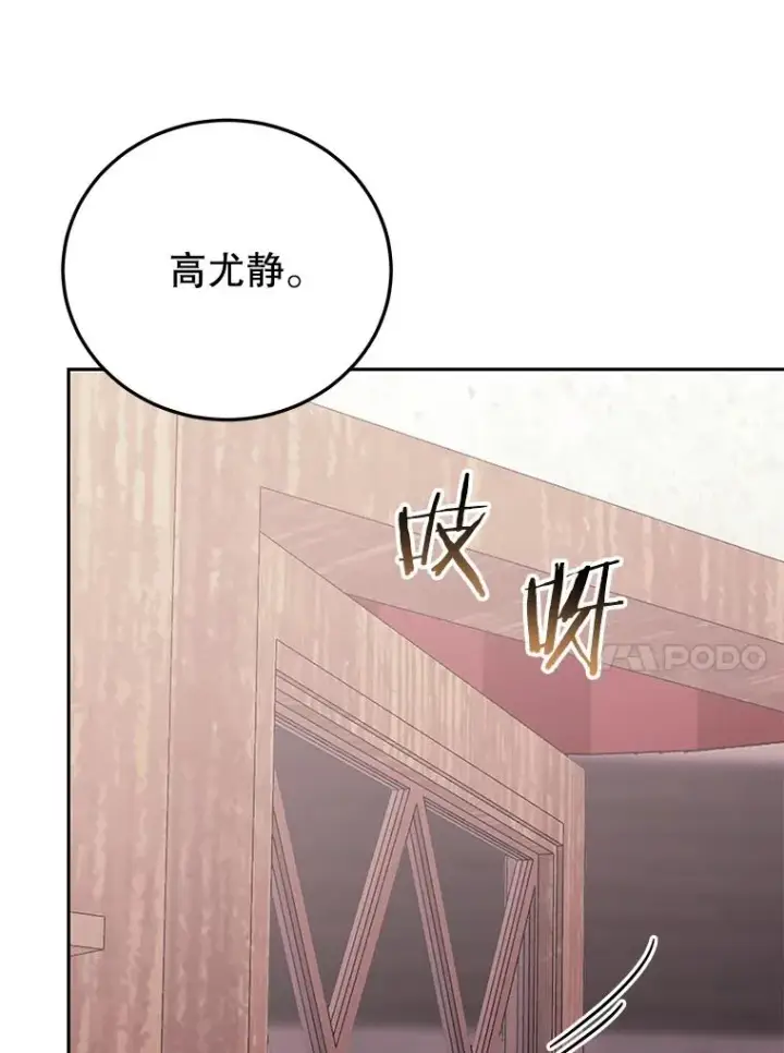 《今天开始当玩家》80.前往J国图62