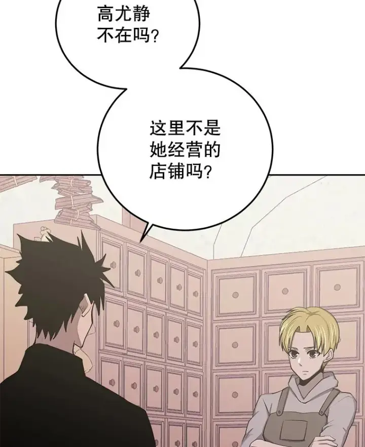 《今天开始当玩家》80.前往J国图67