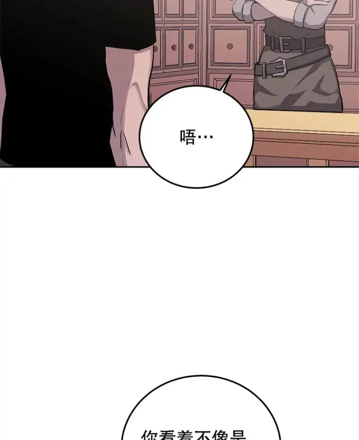 《今天开始当玩家》80.前往J国图68