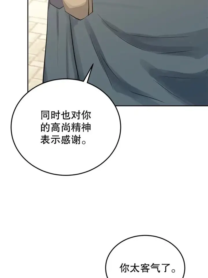 《今天开始当玩家》80.前往J国图7