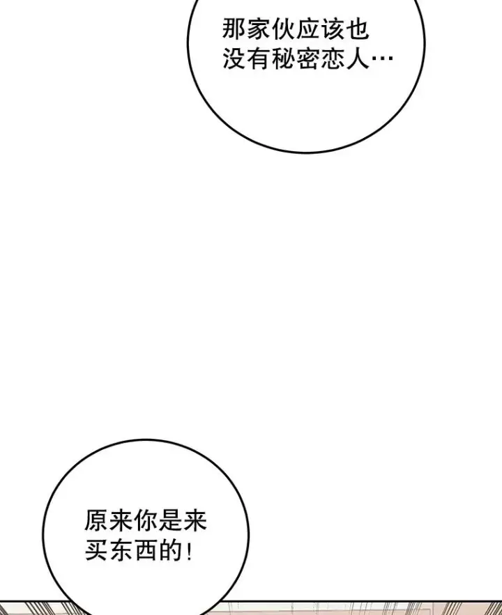 《今天开始当玩家》80.前往J国图71