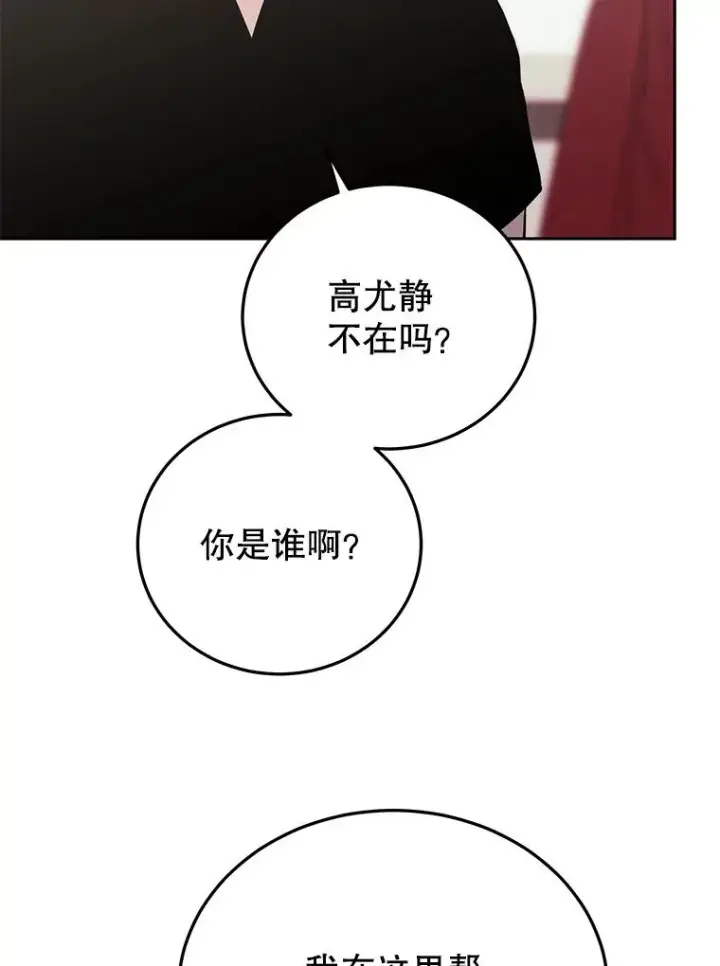 《今天开始当玩家》80.前往J国图75