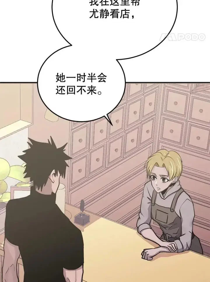 《今天开始当玩家》80.前往J国图76