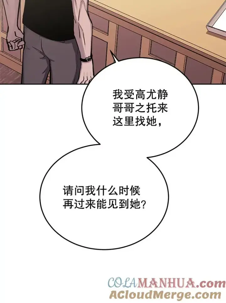 《今天开始当玩家》80.前往J国图77
