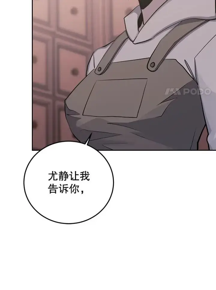 《今天开始当玩家》80.前往J国图79