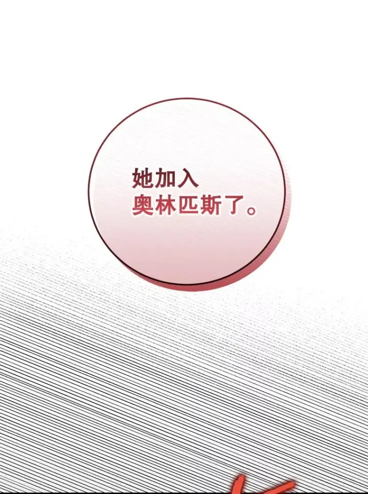 《今天开始当玩家》80.前往J国图80