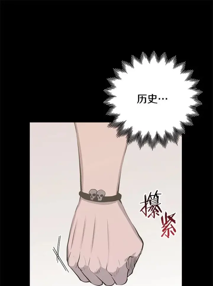 《今天开始当玩家》80.前往J国图83