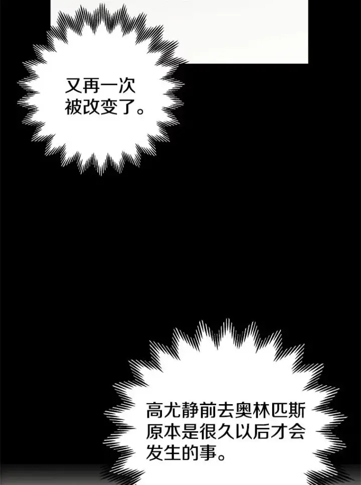 《今天开始当玩家》80.前往J国图84