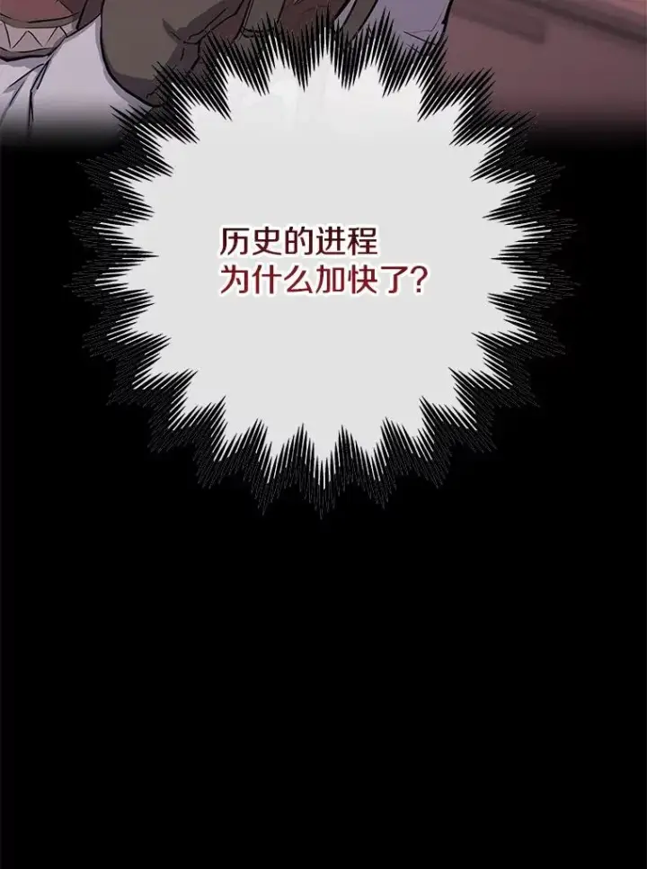 《今天开始当玩家》80.前往J国图86