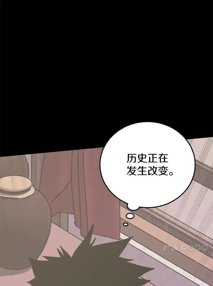 《今天开始当玩家》80.前往J国图88