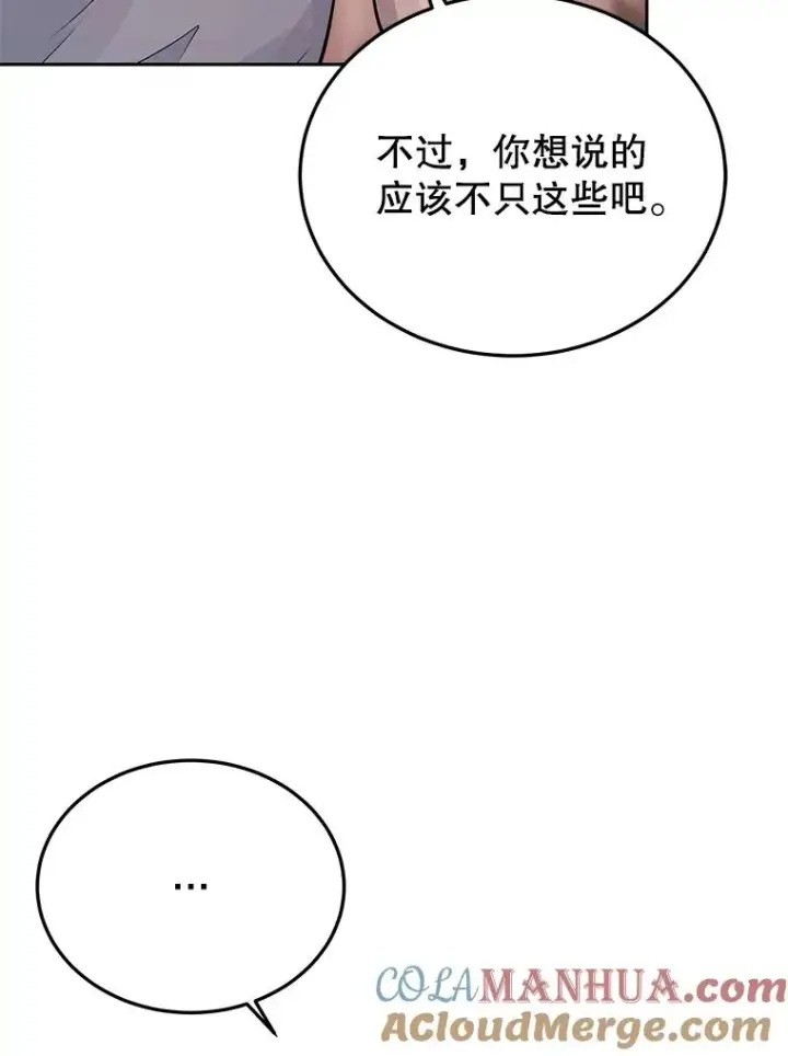 《今天开始当玩家》80.前往J国图9