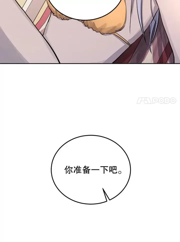 《今天开始当玩家》80.前往J国图98