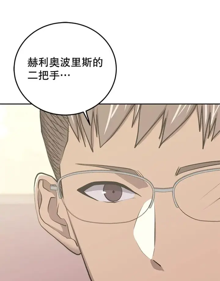 《今天开始当玩家》81.不速之客图100