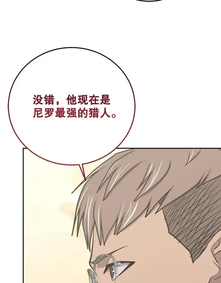 《今天开始当玩家》81.不速之客图104