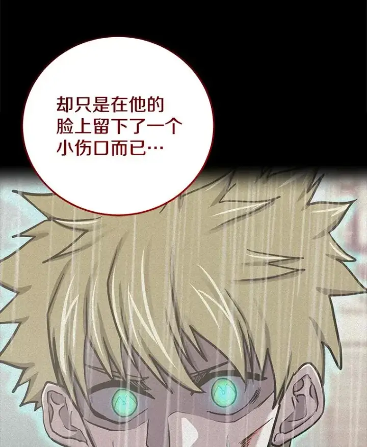 《今天开始当玩家》81.不速之客图110