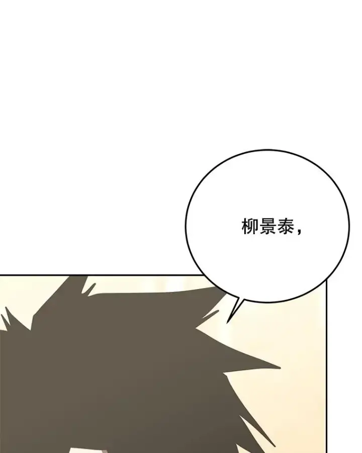《今天开始当玩家》81.不速之客图114