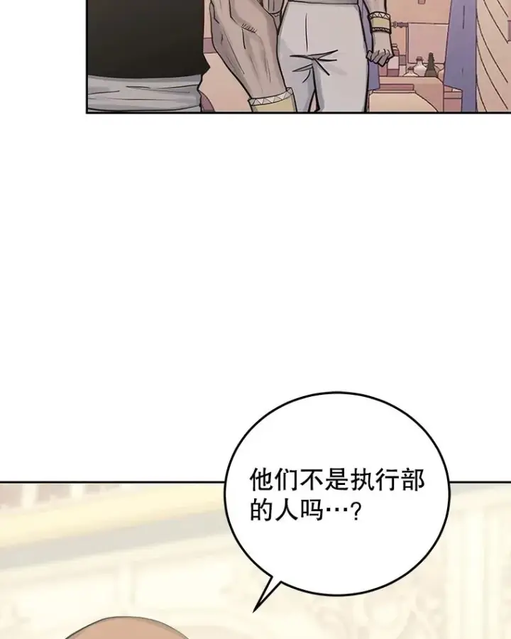 《今天开始当玩家》81.不速之客图12